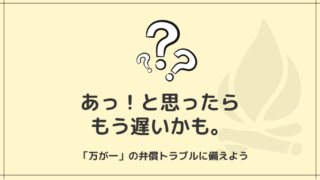 放置じゃダメ ソロキャンプの焚き火とトイレ事情 安全対策7選 放置の危険とは たきっぽ